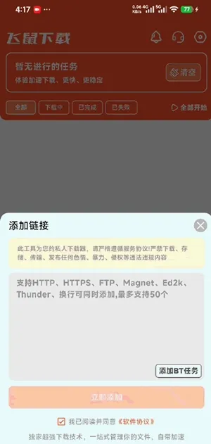 ��������(רҵ���ع���)v1.0.1 �ٷ������ͼ