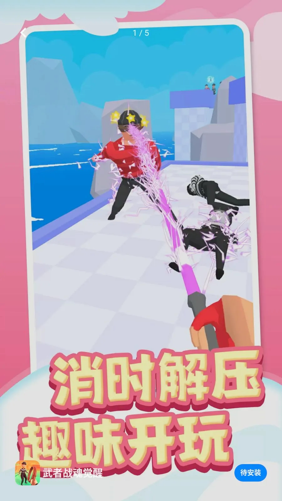 ����ս�����(���Ӵ���ð����Ϸ)v1.0.1 ��Ѱ��ͼ