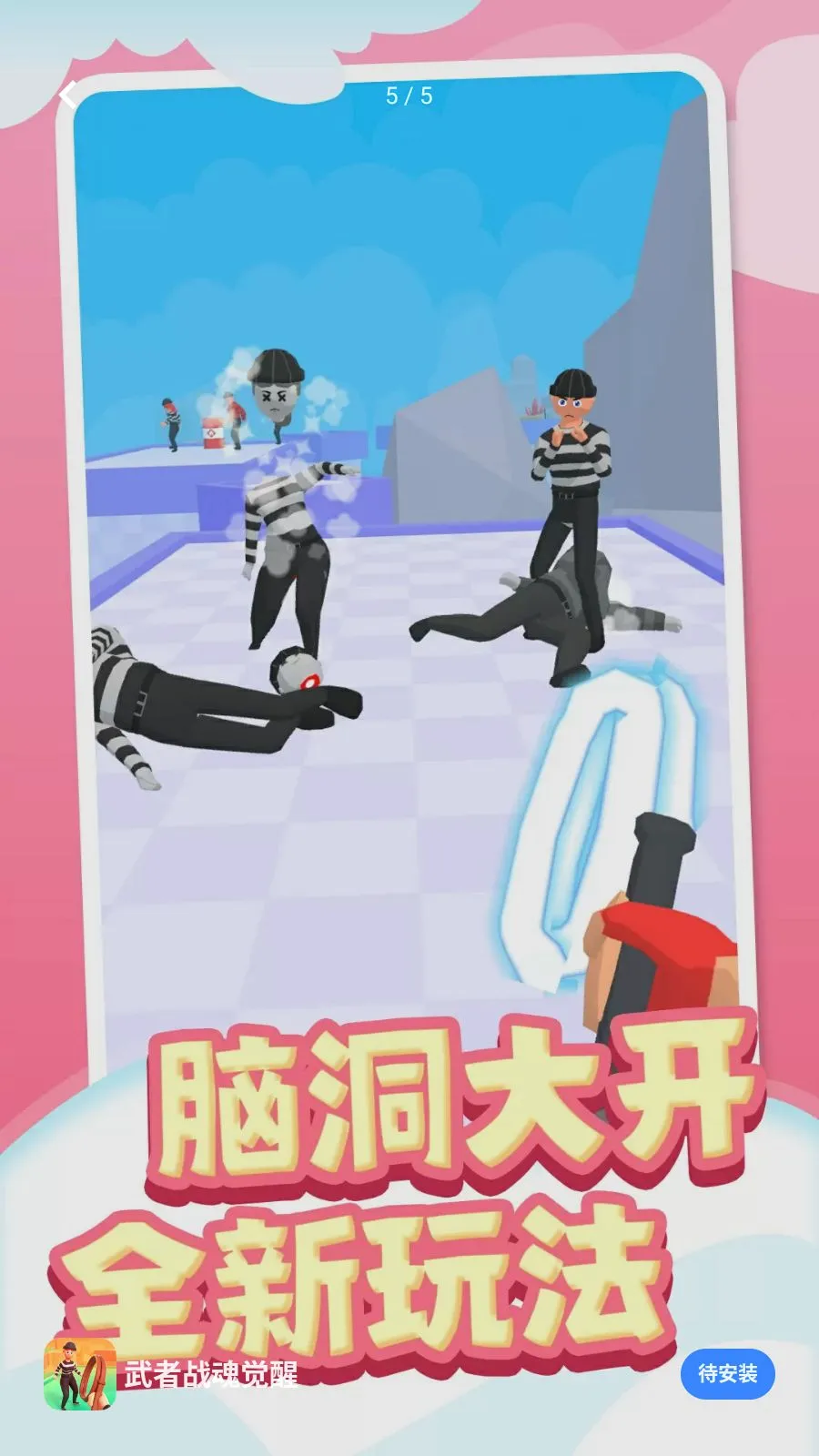 ����ս�����(���Ӵ���ð����Ϸ)v1.0.1 ��Ѱ��ͼ