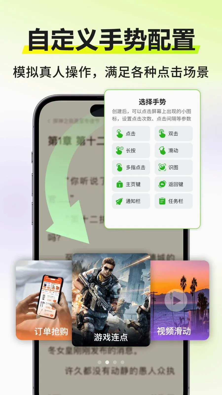 �Զ�����������(�Զ���������)v3.0.0 ��׿���ͼ