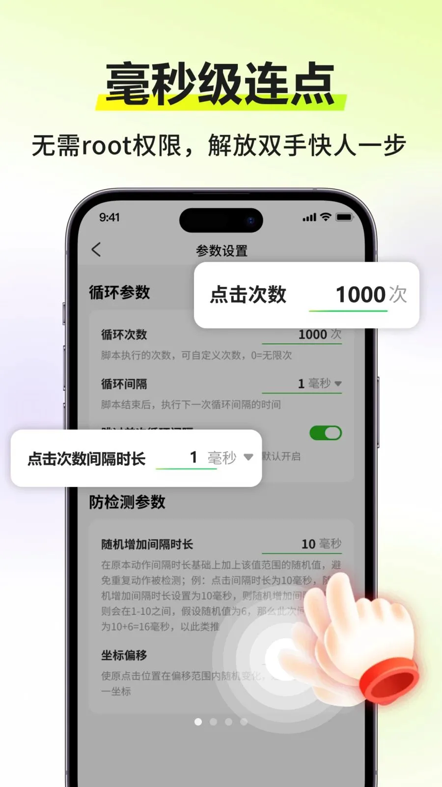 �Զ�����������(�Զ���������)v3.0.0 ��׿���ͼ