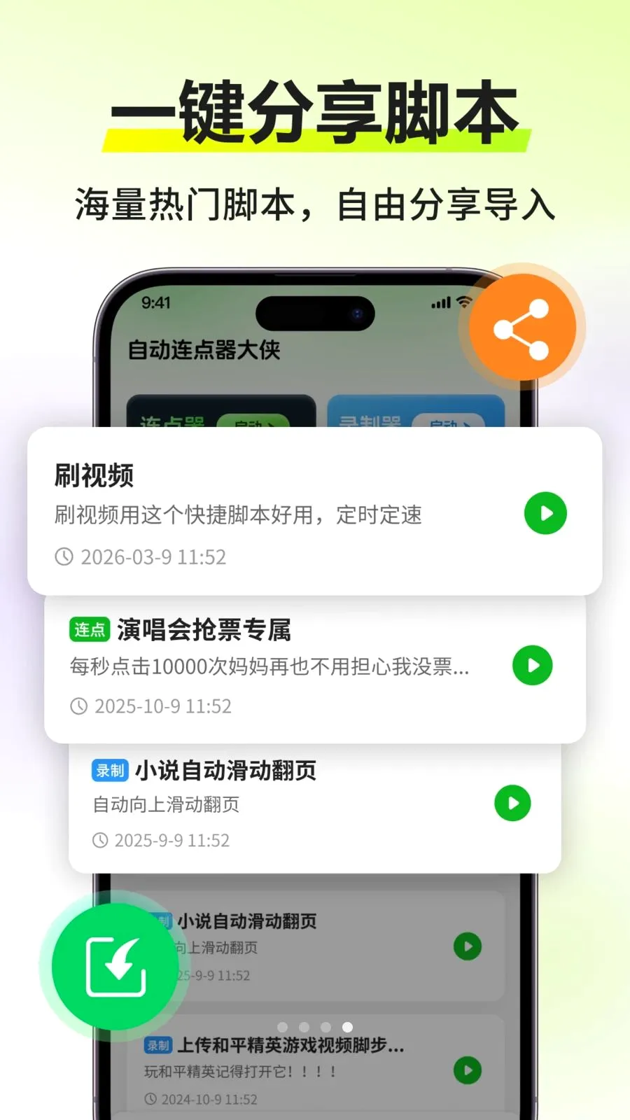 �Զ�����������(�Զ���������)v3.0.0 ��׿���ͼ