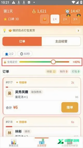 外卖之神(湘菜馆外卖) 外卖之神(湘菜馆外卖)