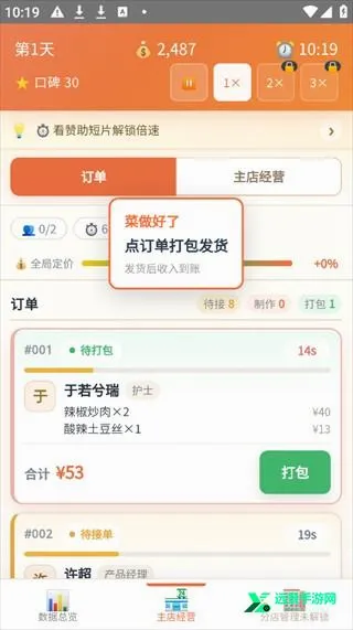 外卖之神(湘菜馆外卖) 外卖之神(湘菜馆外卖)