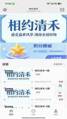 ��Լ���(���շ���ƽ̨)v26.04.29 ��Ѱ��ͼ