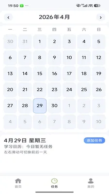 ��Լ���(���շ���ƽ̨)v26.04.29 ��Ѱ��ͼ