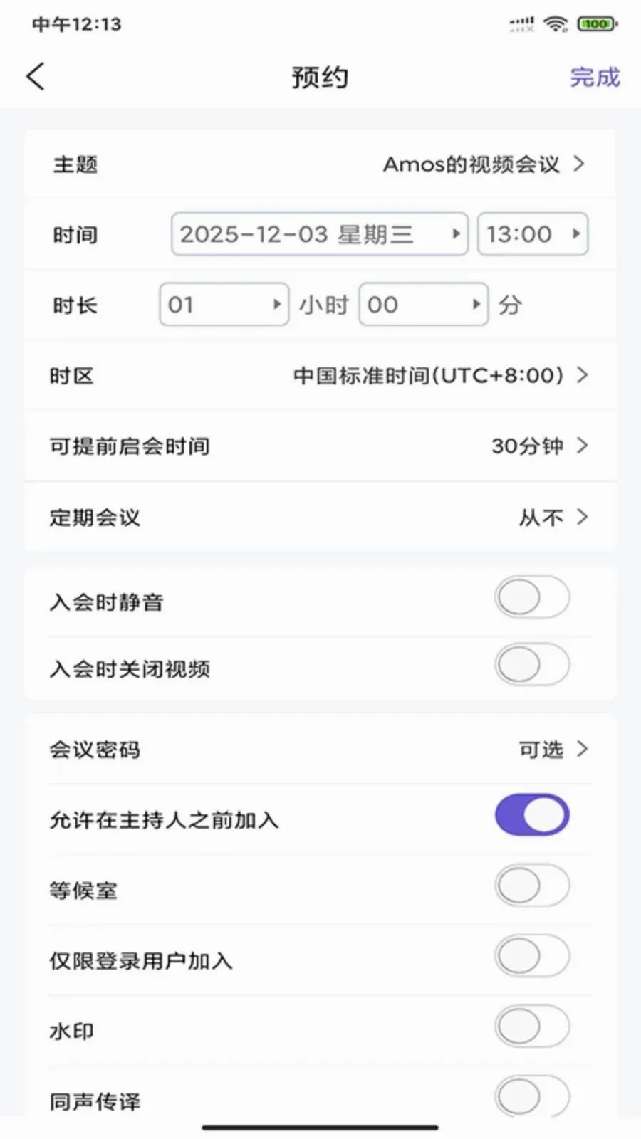 BizconfVC(ȫ������Ƶ����)v4.2.61 ��׿���ͼ