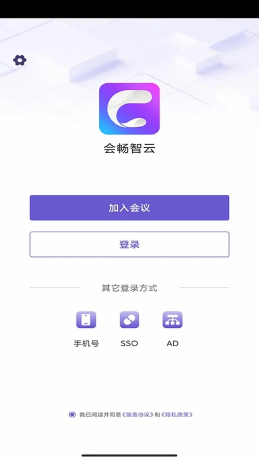 BizconfVC(ȫ������Ƶ����)v4.2.61 ��׿���ͼ