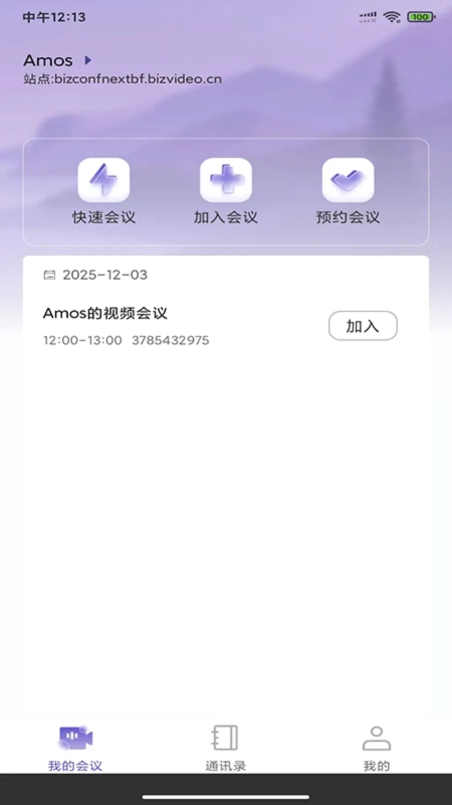 BizconfVC(ȫ������Ƶ����)v4.2.61 ��׿���ͼ