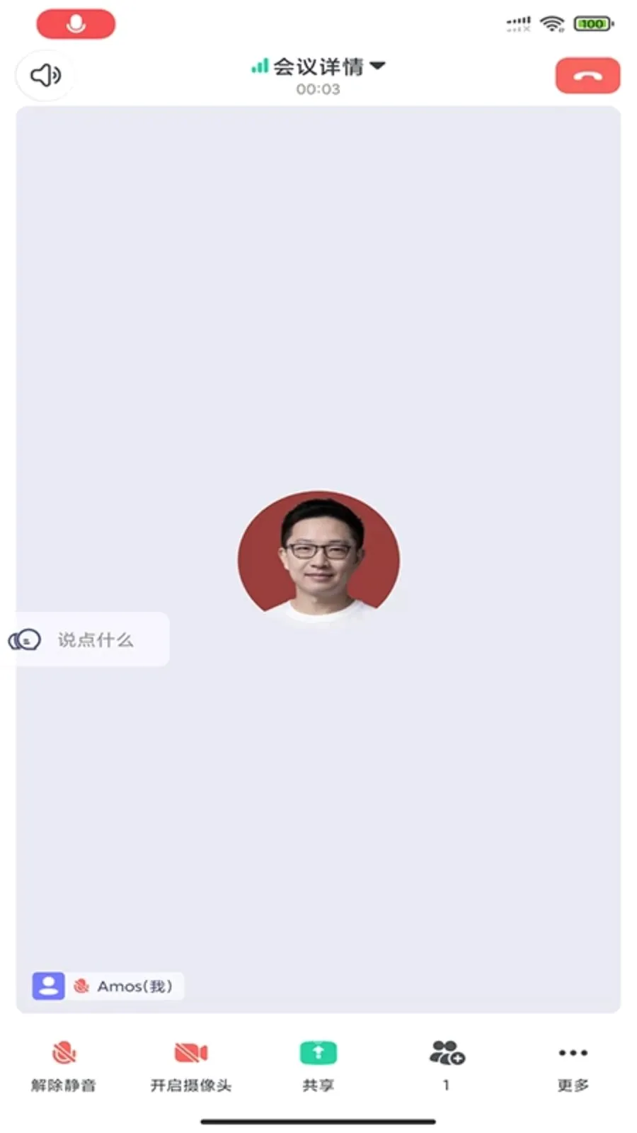 BizconfVC(ȫ������Ƶ����)v4.2.61 ��׿���ͼ