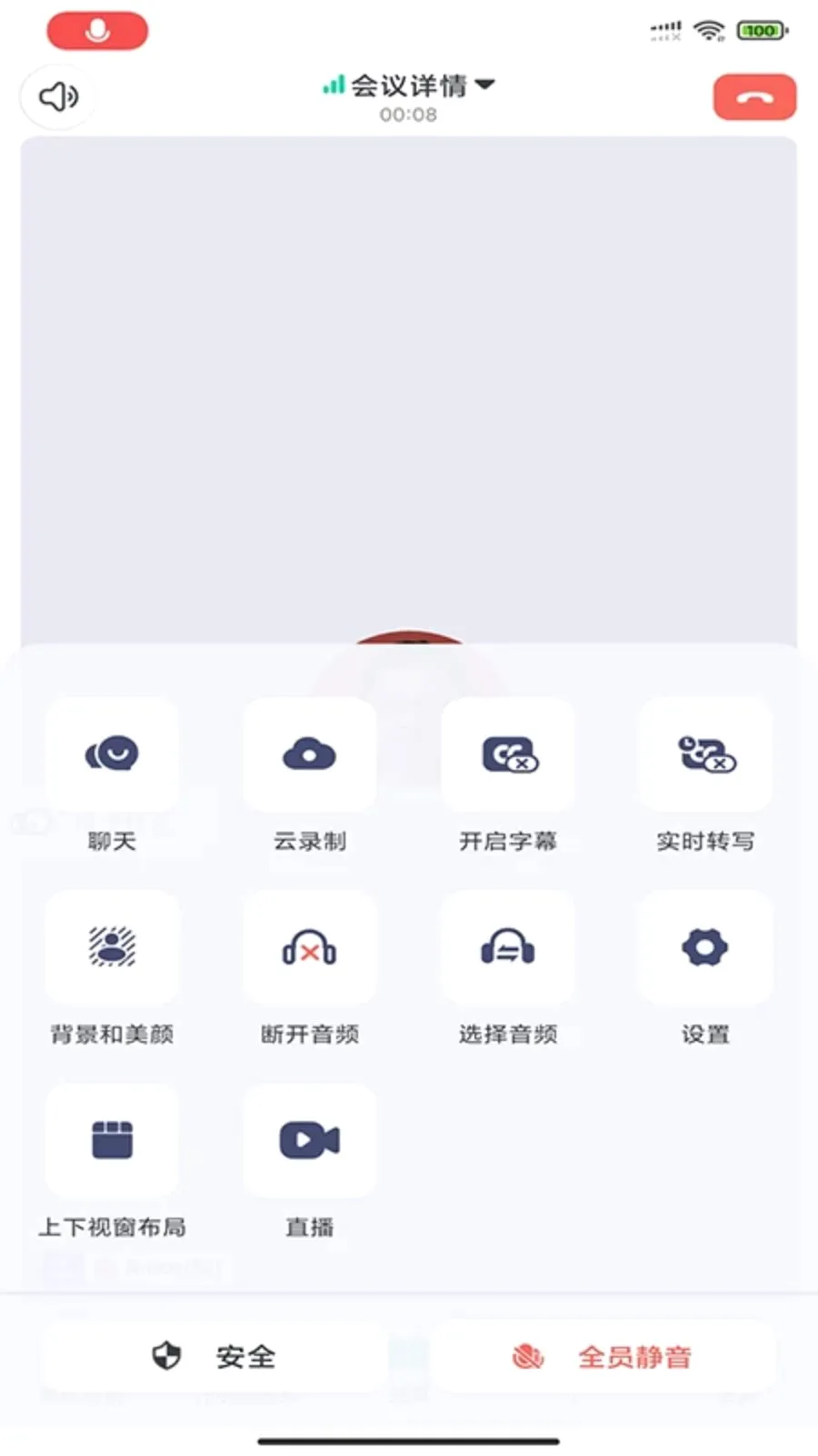 BizconfVC(ȫ������Ƶ����)v4.2.61 ��׿���ͼ