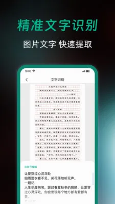 ȫ��ɨ�����(�ĵ�ɨ�蹤��)v1.0.0 �ٷ������ͼ