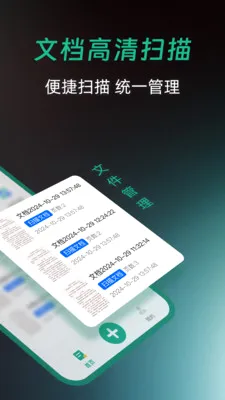 ȫ��ɨ�����(�ĵ�ɨ�蹤��)v1.0.0 �ٷ������ͼ