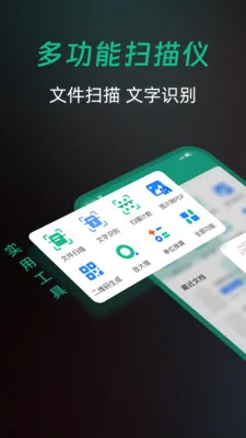 ȫ��ɨ�����(�ĵ�ɨ�蹤��)v1.0.0 �ٷ������ͼ