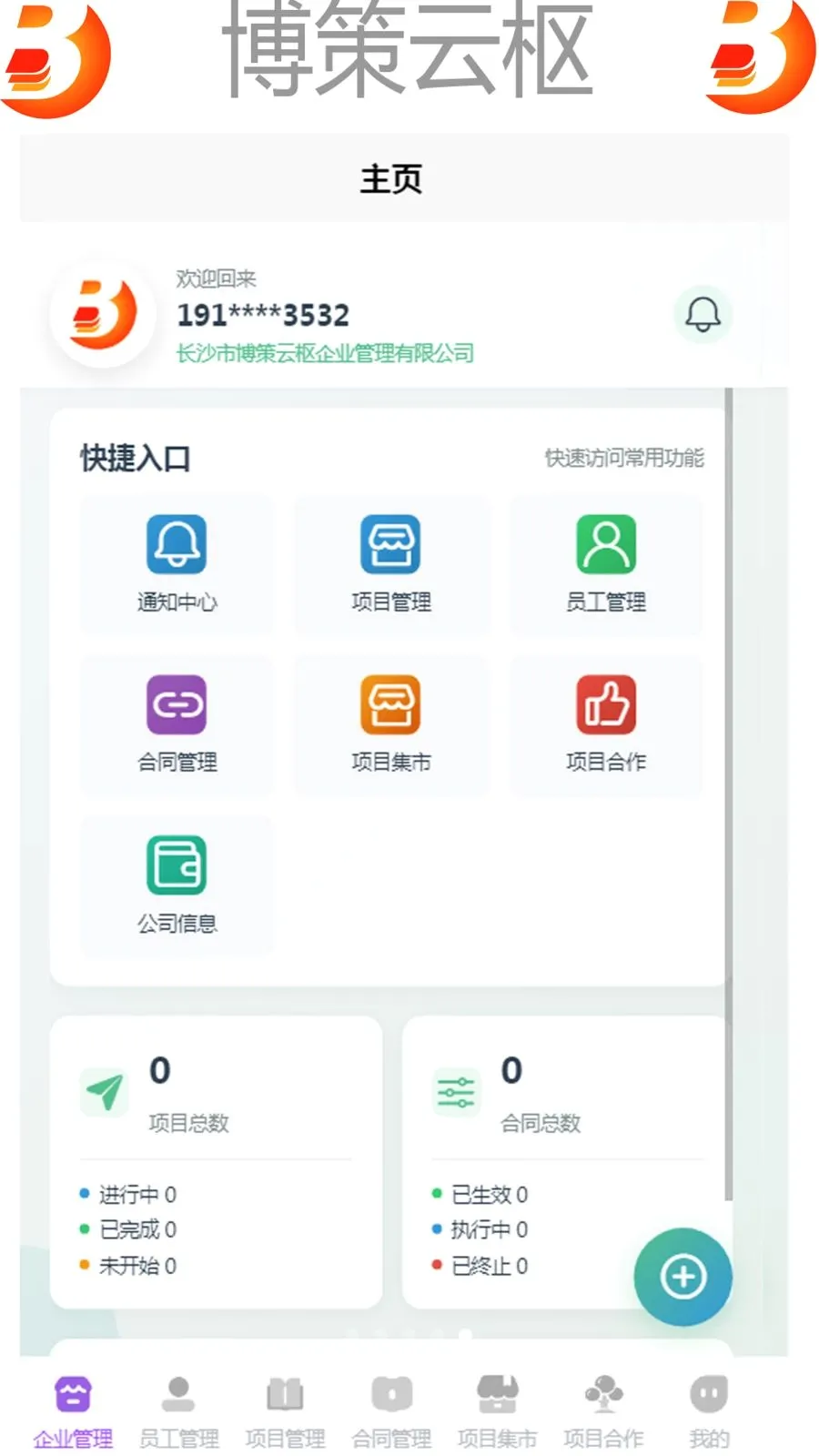 �������������ֻ���v1.0 �ֻ����ͼ