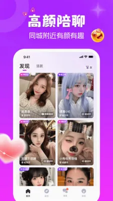 ����è(��Ƶ�罻ƽ̨)v1.9.0 ��׿���ͼ