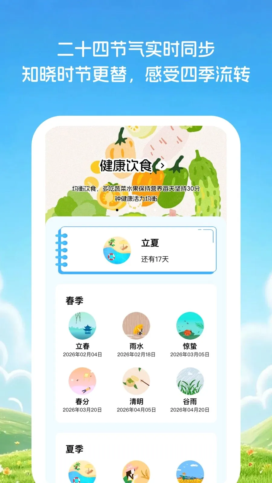 �Ƽ�֪���������ֻ���v1.0.1 �ֻ����ͼ