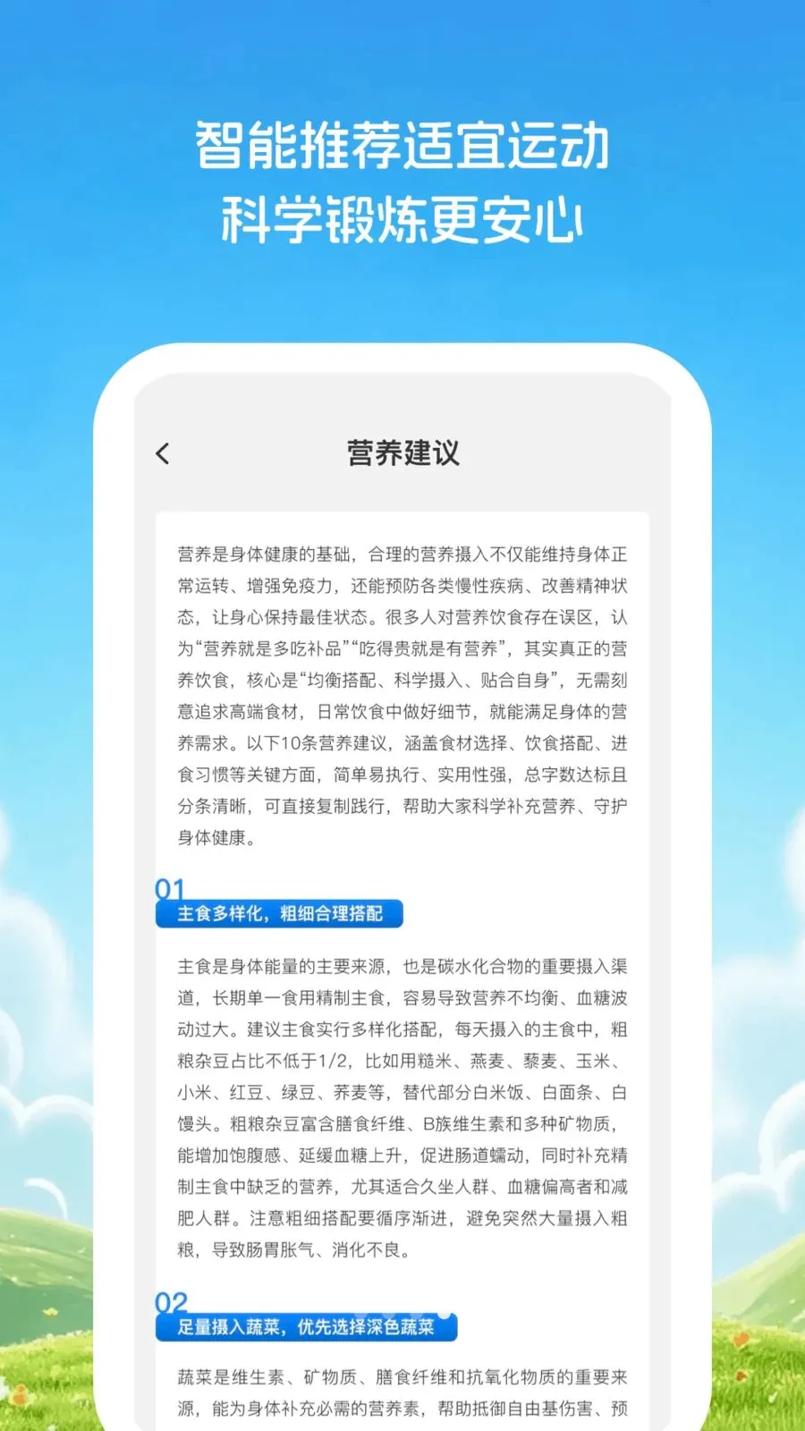 �Ƽ�֪���������ֻ���v1.0.1 �ֻ����ͼ