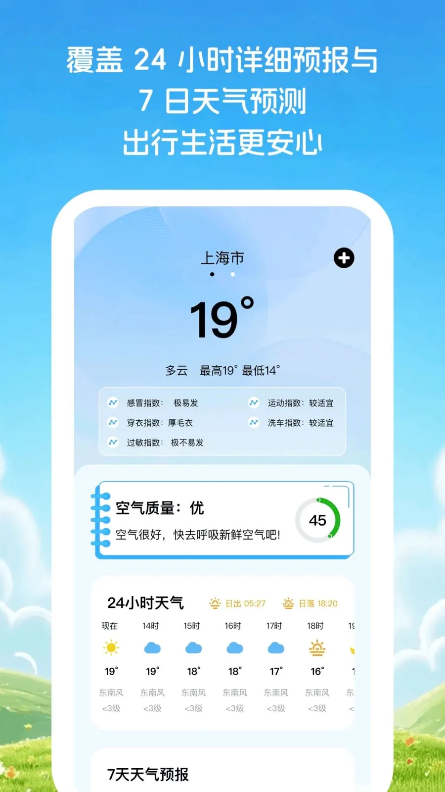 �Ƽ�֪���������ֻ���v1.0.1 �ֻ����ͼ