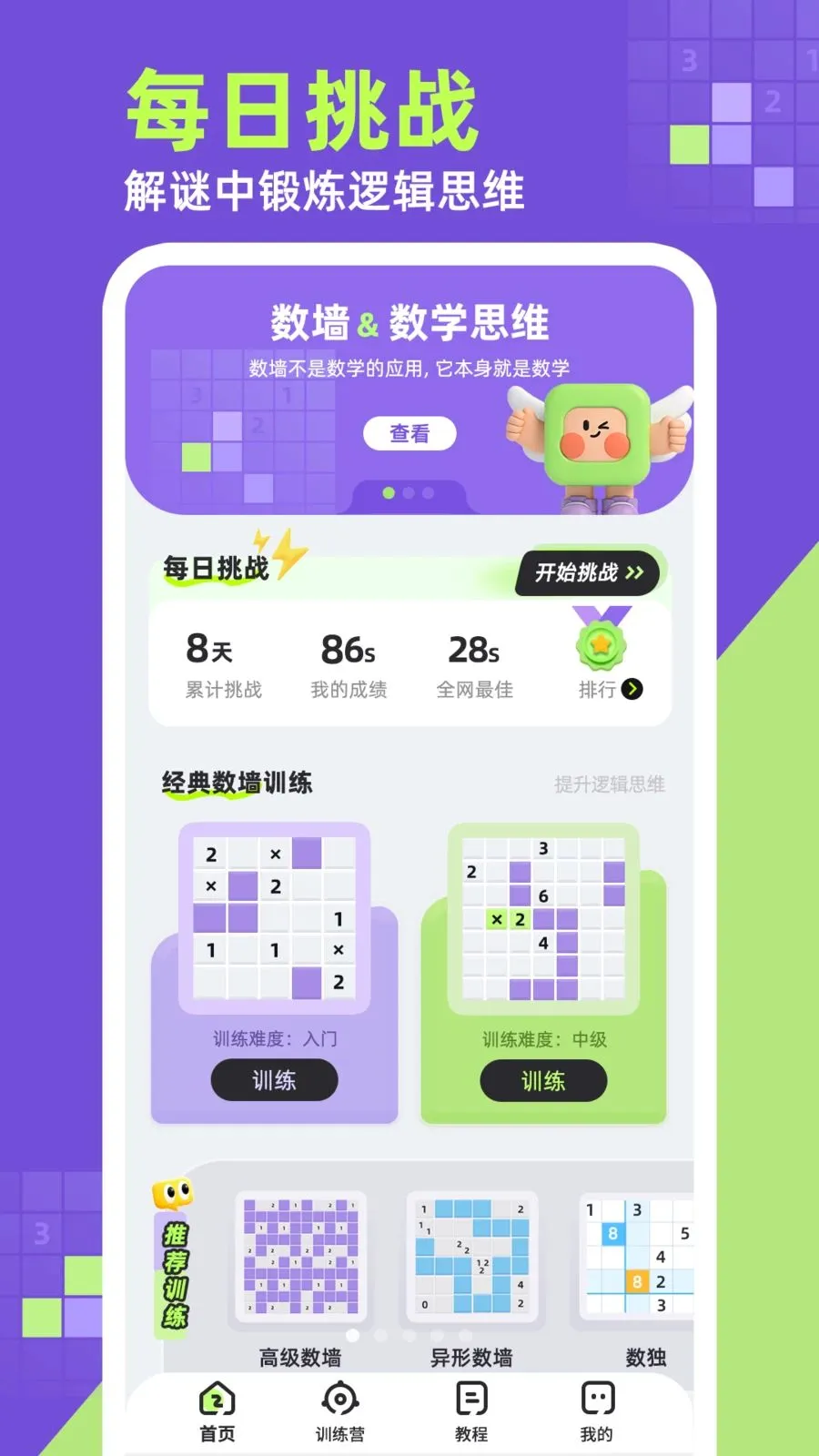 ��ǽ(�߼���������)v1.0.1 �ٷ������ͼ