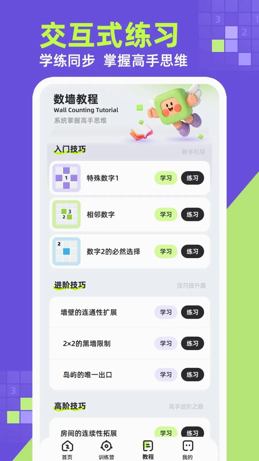 ��ǽ(�߼���������)v1.0.1 �ٷ������ͼ