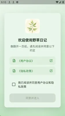 Ұ���ռ�(�����ռ�Ӧ��)v1.0.0 ��Ѱ��ͼ