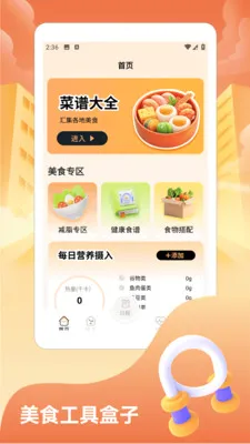 ���˸���(������������)v1.2 �ٷ������ͼ