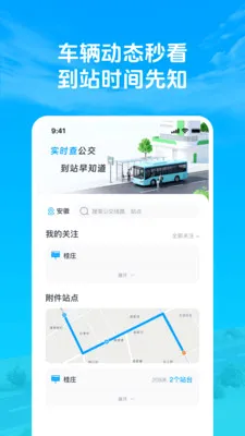 ׼�㹫��������(����滮����)v1.0.2 ��׿���ͼ