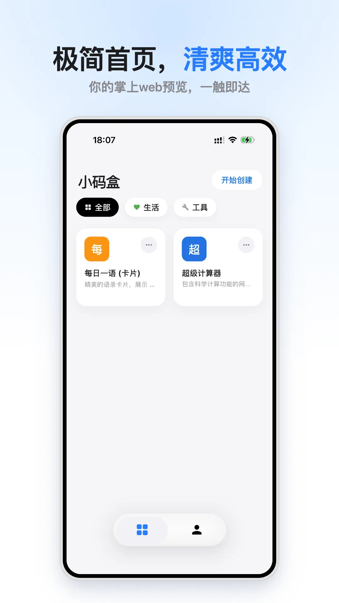 С��������ֻ���v1.0.0 �ֻ����ͼ