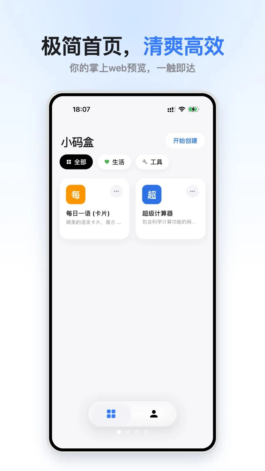 С��������ֻ���v1.0.0 �ֻ����ͼ