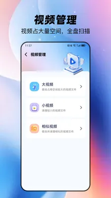 ȫ�������ֻ���(�ֻ��洢����Ӧ��)v1.1.4 ��Ѱ��ͼ