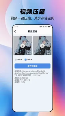 ȫ�������ֻ���(�ֻ��洢����Ӧ��)v1.1.4 ��Ѱ��ͼ