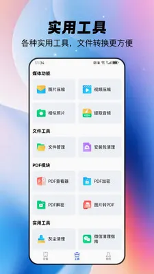 ȫ�������ֻ���(�ֻ��洢����Ӧ��)v1.1.4 ��Ѱ��ͼ