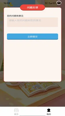 �����ٴ�(ѧϰ����APP)v1.0.0 ��Ѱ��ͼ