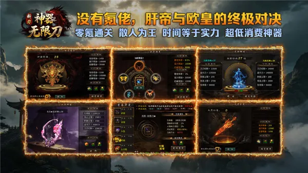 断刃迷失无限刀最新手机版 断刃迷失无限刀最新手机版