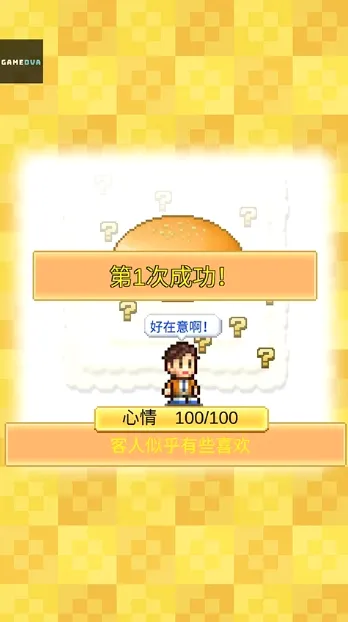 开罗创意汉堡店安卓版手机版 开罗创意汉堡店安卓版手机版