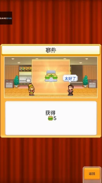 开罗创意汉堡店安卓版手机版 开罗创意汉堡店安卓版手机版