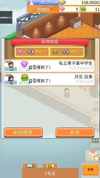 开罗创意汉堡店安卓版手机版 开罗创意汉堡店安卓版手机版