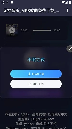 梨子音乐(安卓音乐播放) 梨子音乐(安卓音乐播放)
