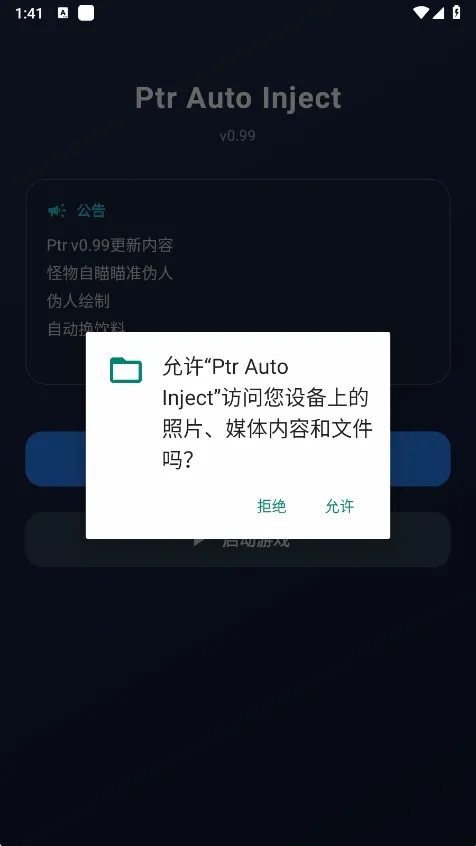 超自然ptr辅助(超自然游戏辅助) 超自然ptr辅助(超自然游戏辅助)