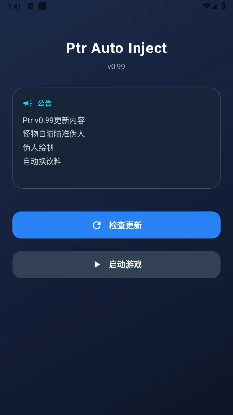 超自然ptr辅助(超自然游戏辅助) 超自然ptr辅助(超自然游戏辅助)
