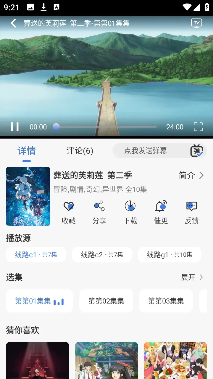 ����ƻ�����(����׷������)v1.7.0 ��׿���ͼ