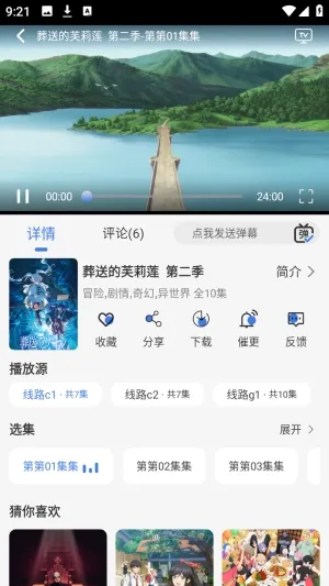 谷雨计划动漫(动漫追番软件) 谷雨计划动漫(动漫追番软件)