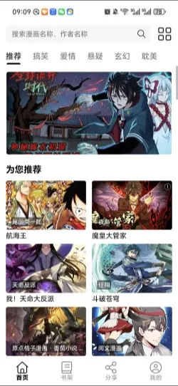 漫屿最新手机版 漫屿最新手机版