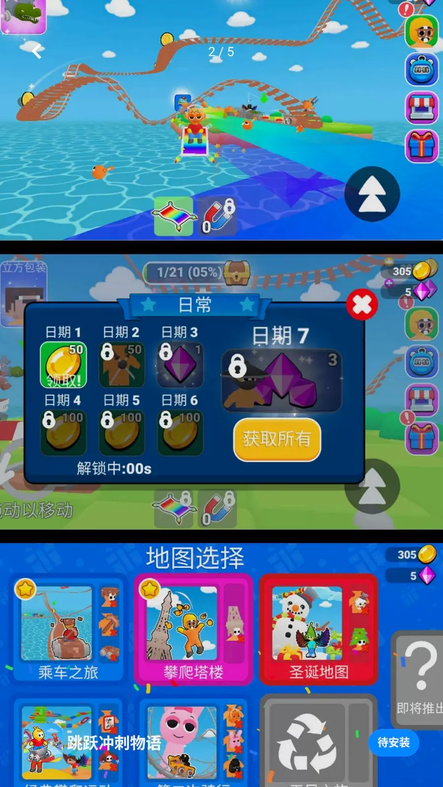 ��Ծ�������(�߿������ܿ���Ϸ)v300.1.0 �ٷ������ͼ
