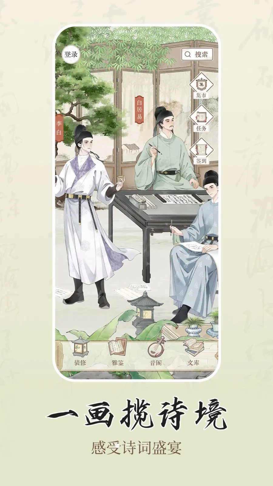 ʫѧ(�ż�ѧϰƽ̨)v1.0.1 ��׿���ͼ