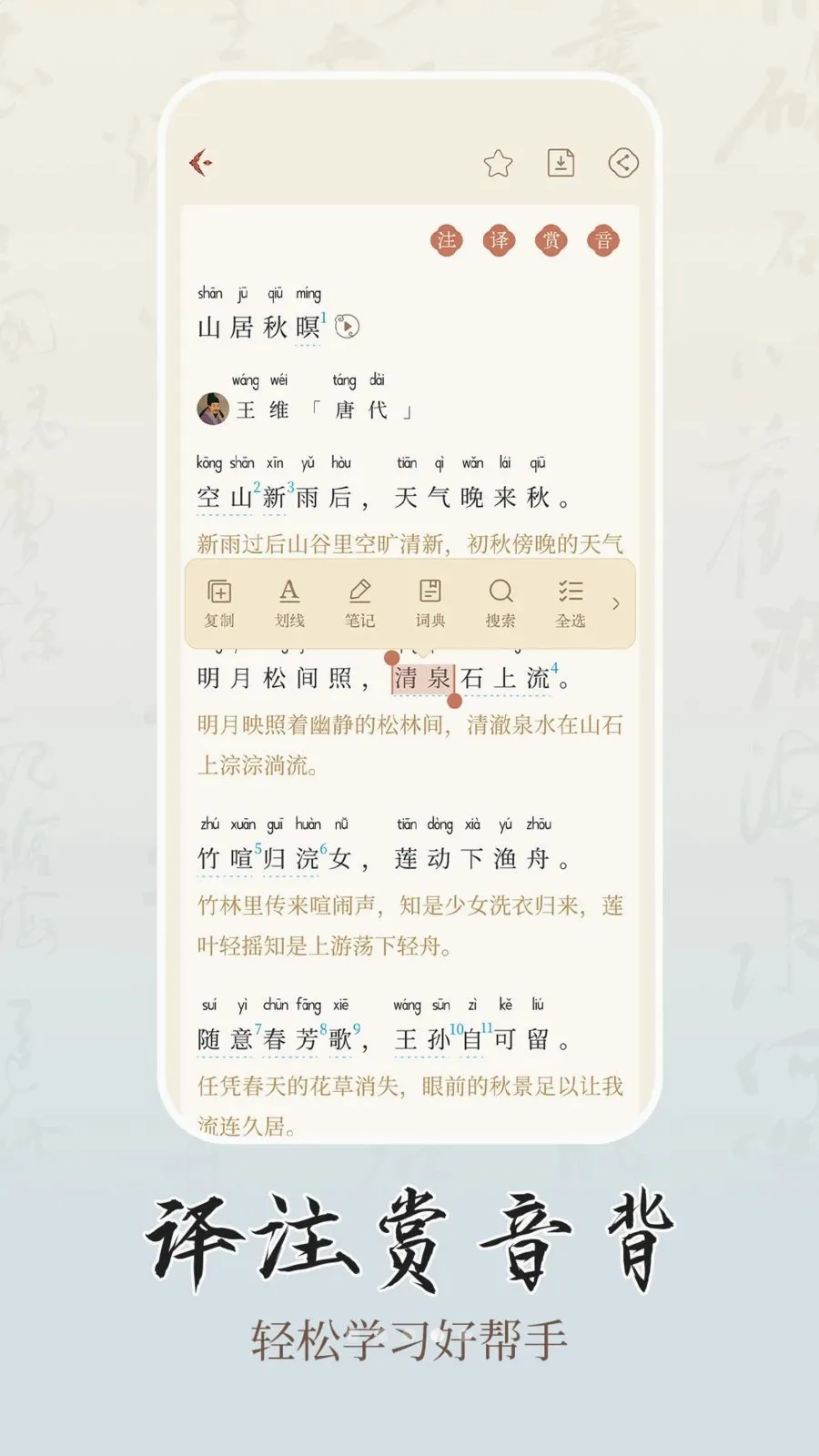 ʫѧ(�ż�ѧϰƽ̨)v1.0.1 ��׿���ͼ