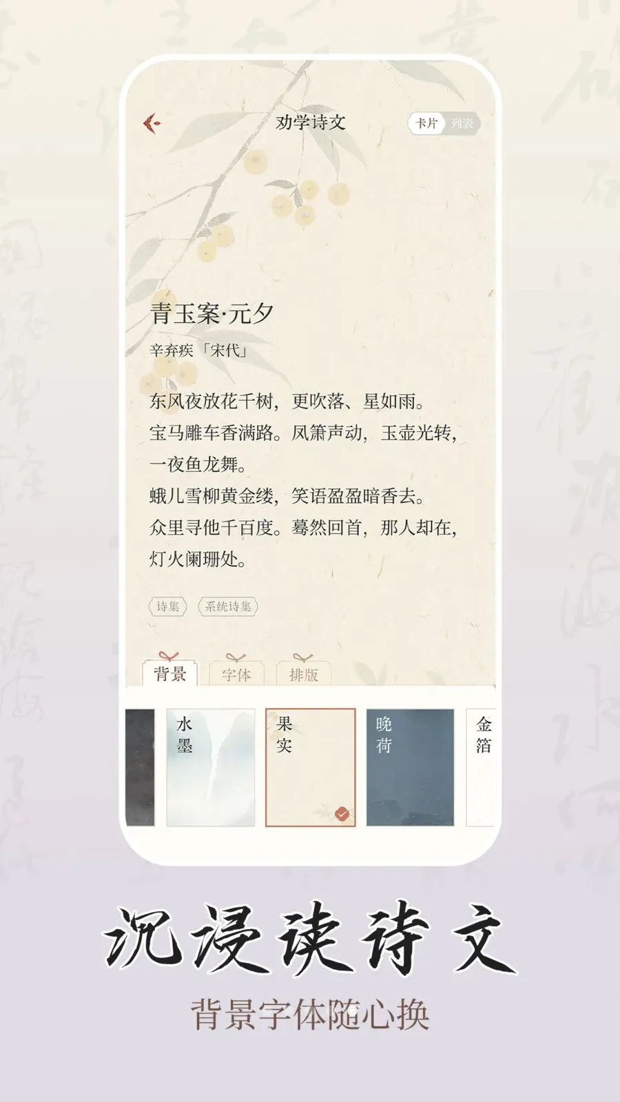 ʫѧ(�ż�ѧϰƽ̨)v1.0.1 ��׿���ͼ