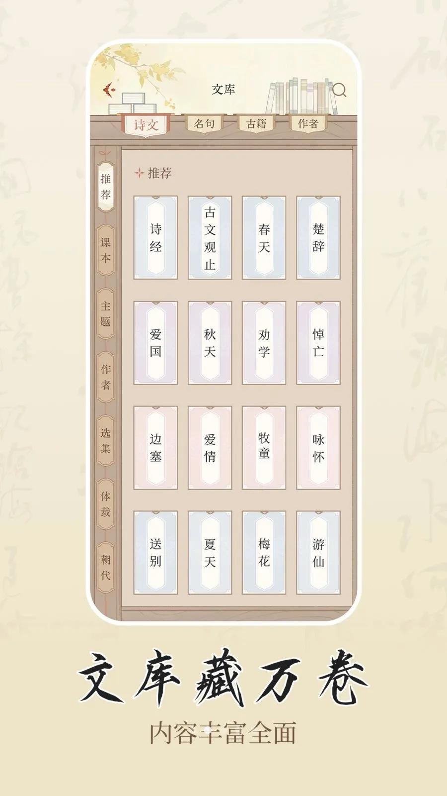 ʫѧ(�ż�ѧϰƽ̨)v1.0.1 ��׿���ͼ