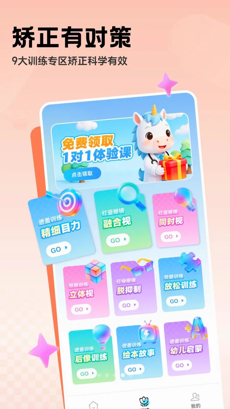 �������ϵͳ(����ѵ������)v1.0.2 �ֻ����ͼ
